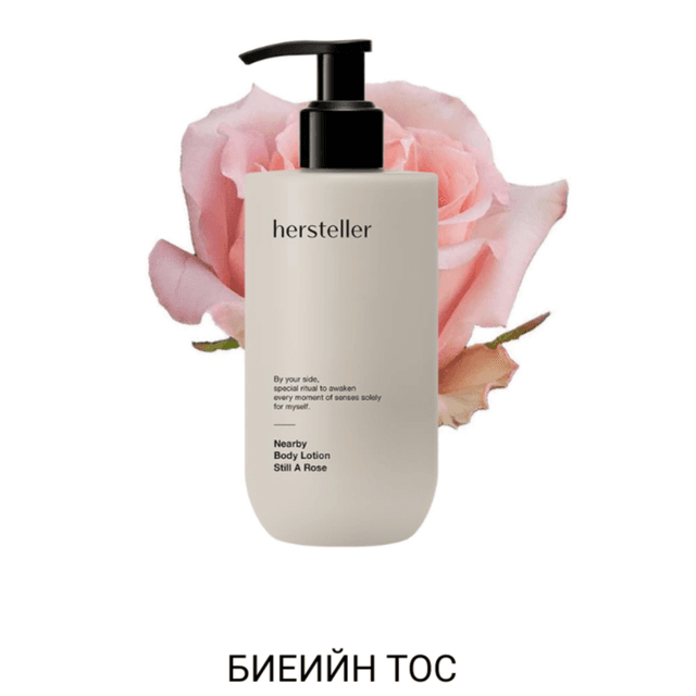 БИЕИЙН ТОС